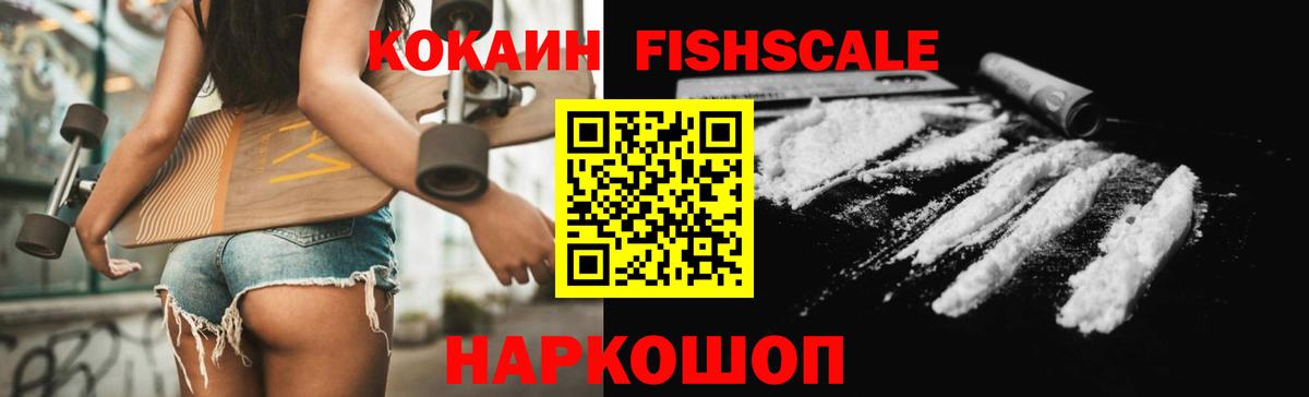Приморско-Ахтарск  Кокаин 97%  Вход с VPN  Кокаин Перу 