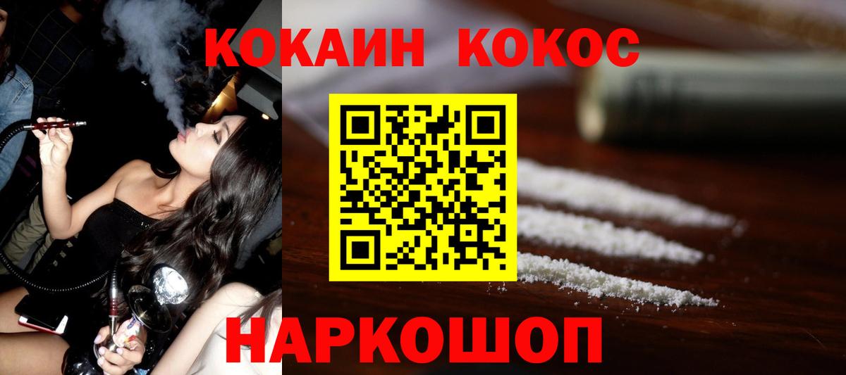 COCAIN Эквадор Приморско-Ахтарск
