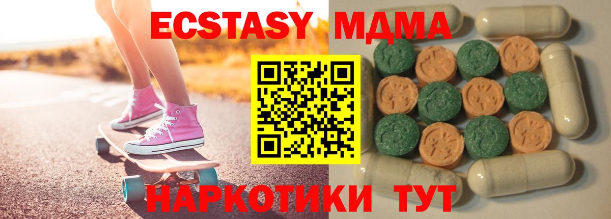 Экстази  Ecstasy XTC  Приморско-Ахтарск  Вход с VPN  Экстази louis Vuitton 