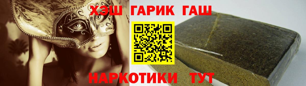 ГАШИШ Cannabis Приморско-Ахтарск