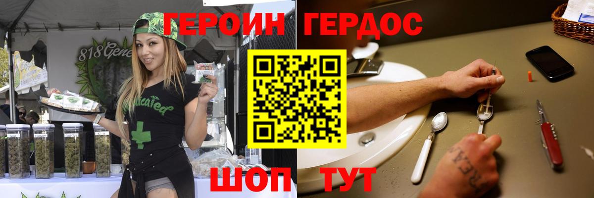 Героин Heroin  Вход с VPN  Приморско-Ахтарск 