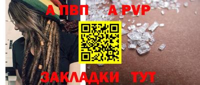 а пвп мука Старая Купавна