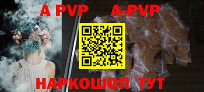 ALPHA-PVP Татарск