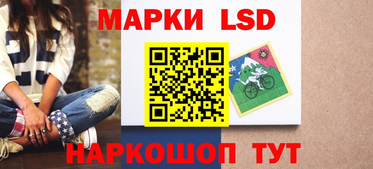 LSD-25 экстази кислота Приморско-Ахтарск