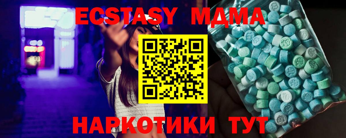 МДМА молли Приморско-Ахтарск