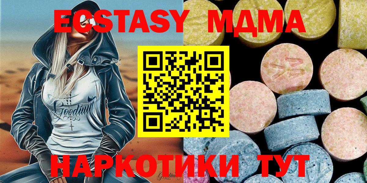 МДМА молли  МДМА VHQ  Приморско-Ахтарск  МДМА  Вход с VPN 