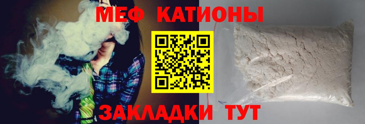 Меф  МЯУ-МЯУ mephedrone  купить наркоту  Приморско-Ахтарск  Мефедрон  Вход с VPN 
