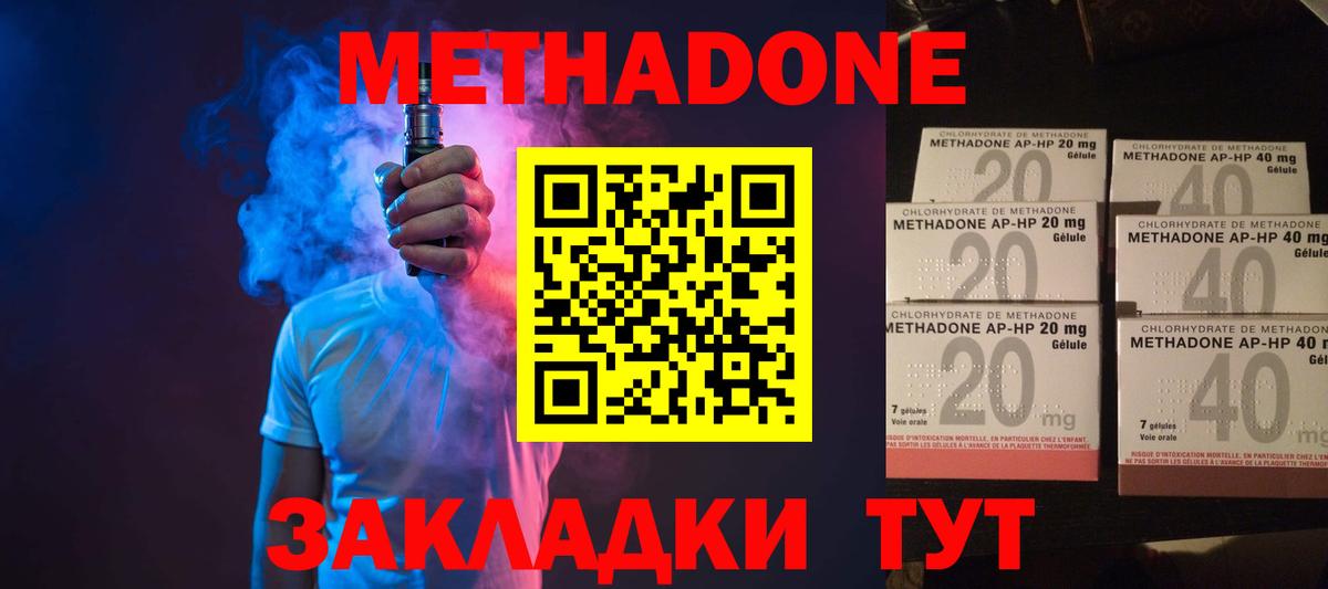 Метадон белоснежный Приморско-Ахтарск