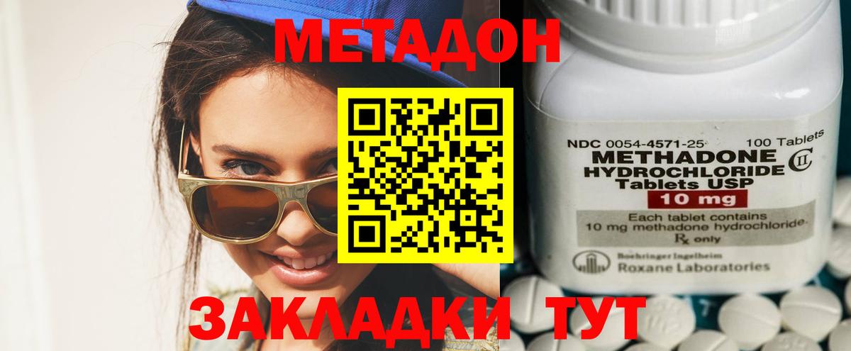 Метадон VHQ  Вход с VPN  Приморско-Ахтарск 
