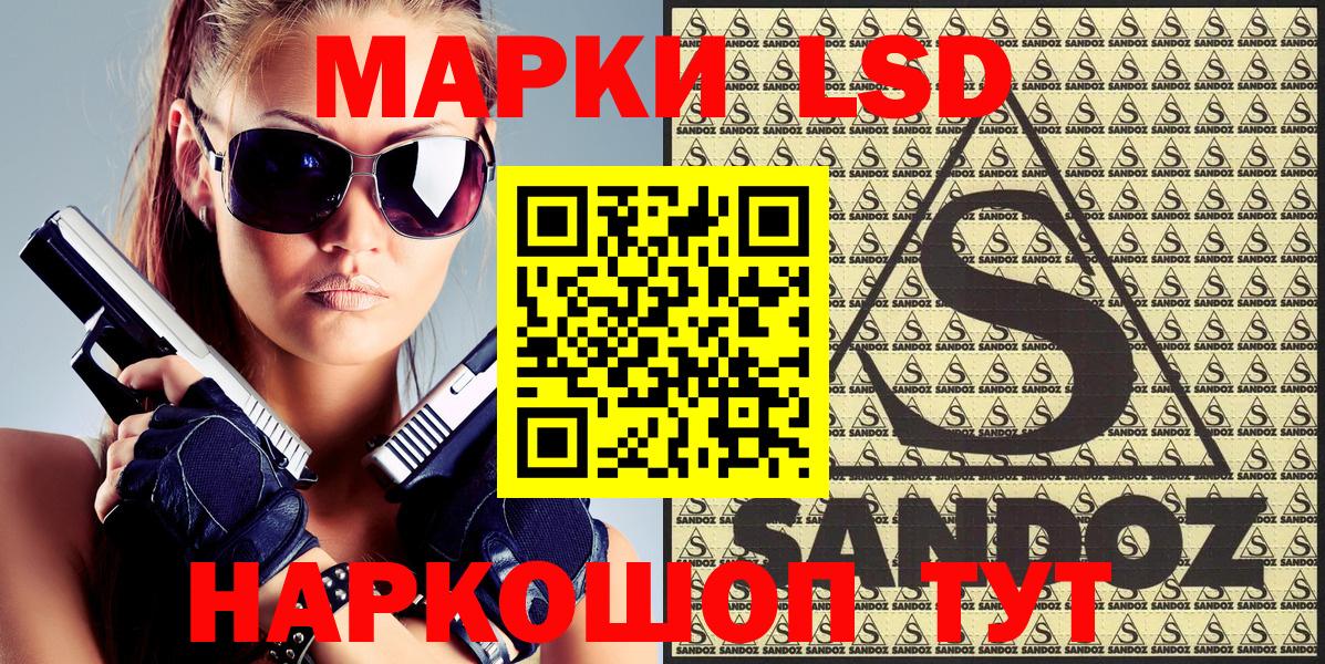 Наркотические марки 1,8мг Приморско-Ахтарск