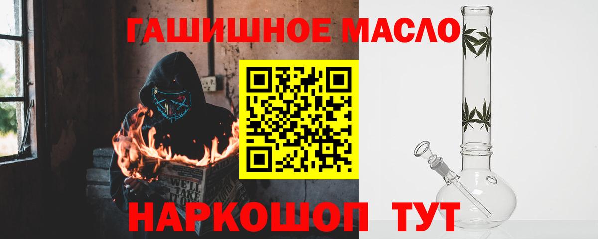 ТГК жижа  Дистиллят ТГК Wax  Приморско-Ахтарск  Вход с VPN 