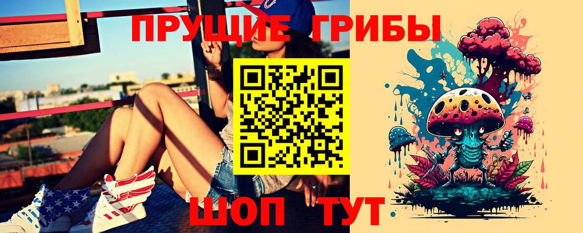 Псилоцибиновые грибы Magic Shrooms Приморско-Ахтарск